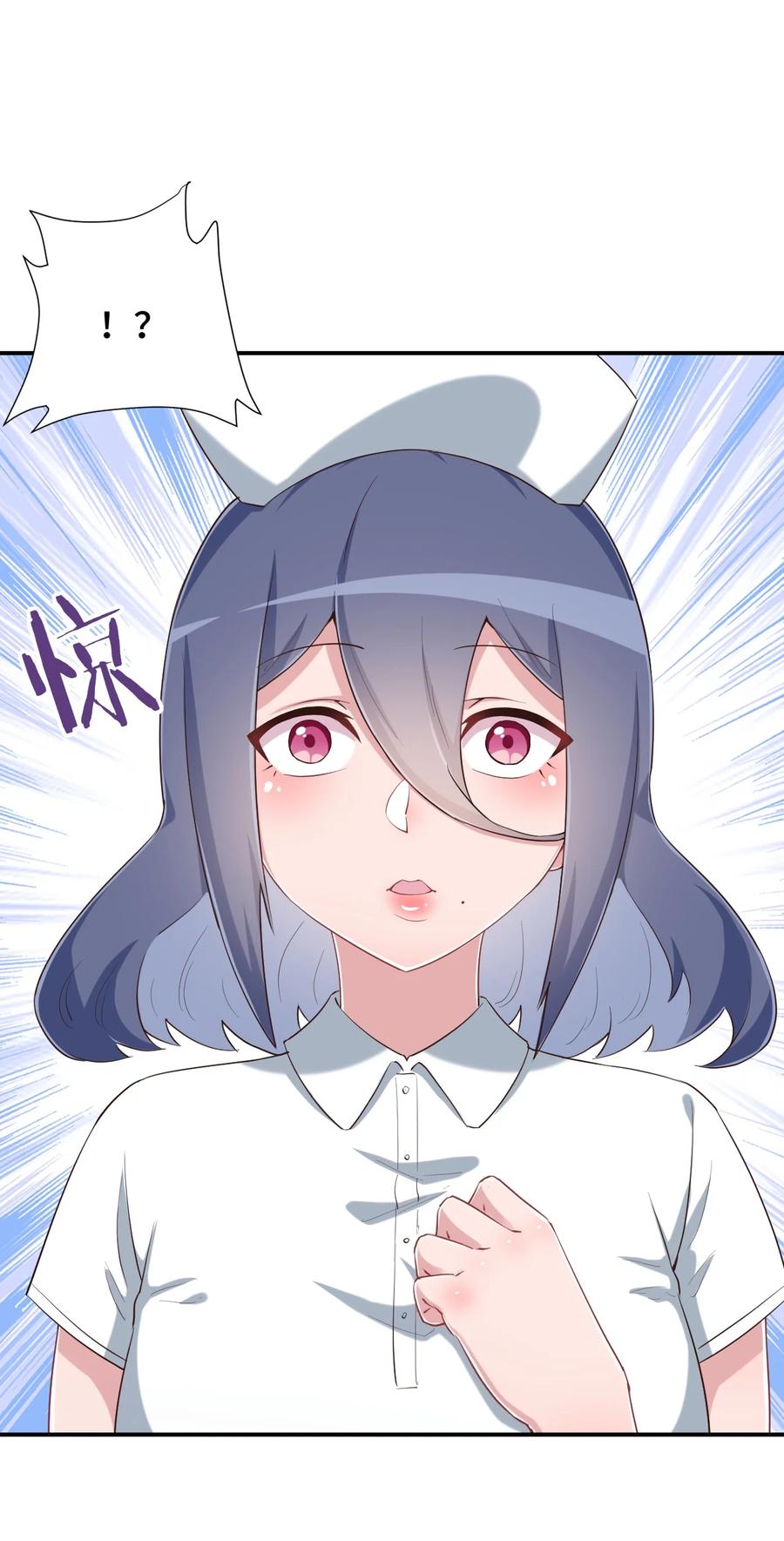 神赐予我这种尴尬的超能力究竟有什么用？ - 098 出来吧！枕头酱！ - 第33张图