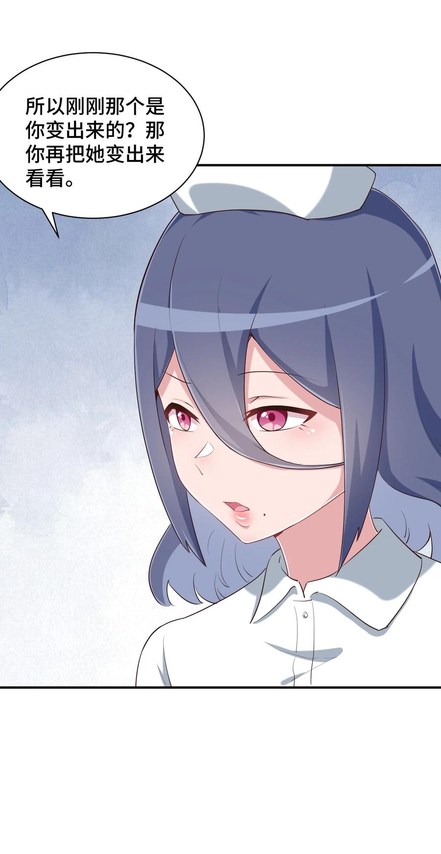 神赐予我这种尴尬的超能力究竟有什么用？ - 098 出来吧！枕头酱！ - 第54张图