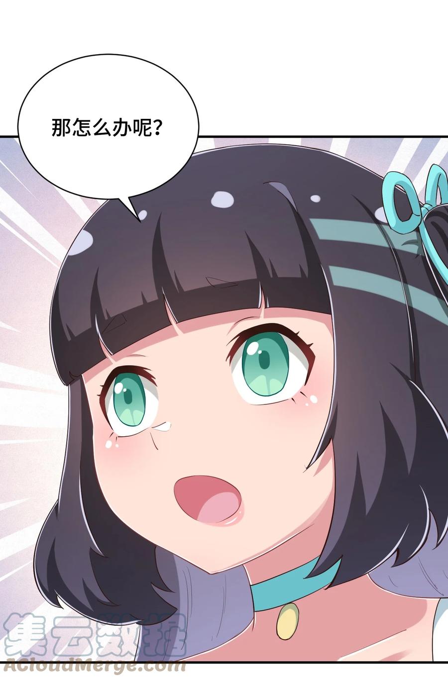 神赐予我这种尴尬的超能力究竟有什么用？ - 098 出来吧！枕头酱！ - 第16张图