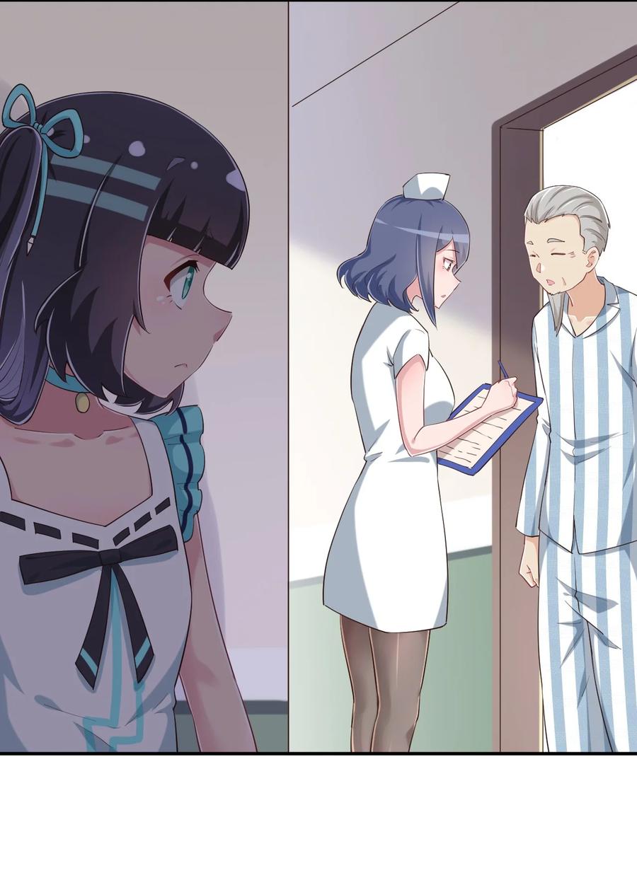 神赐予我这种尴尬的超能力究竟有什么用？ - 098 出来吧！枕头酱！ - 第20张图