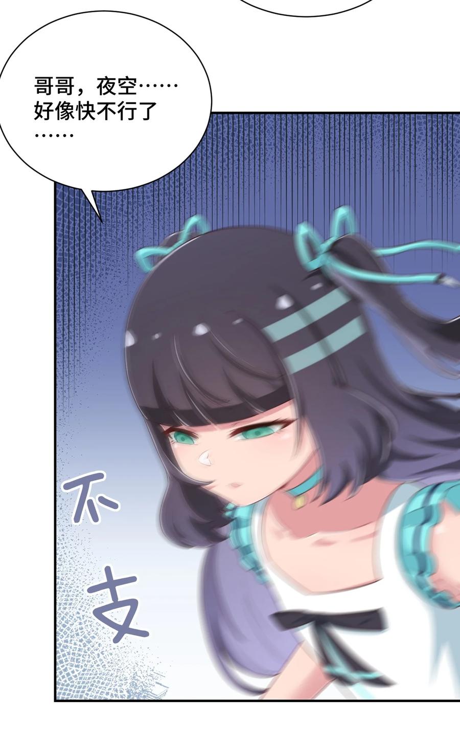 神赐予我这种尴尬的超能力究竟有什么用？ - 098 出来吧！枕头酱！ - 第26张图