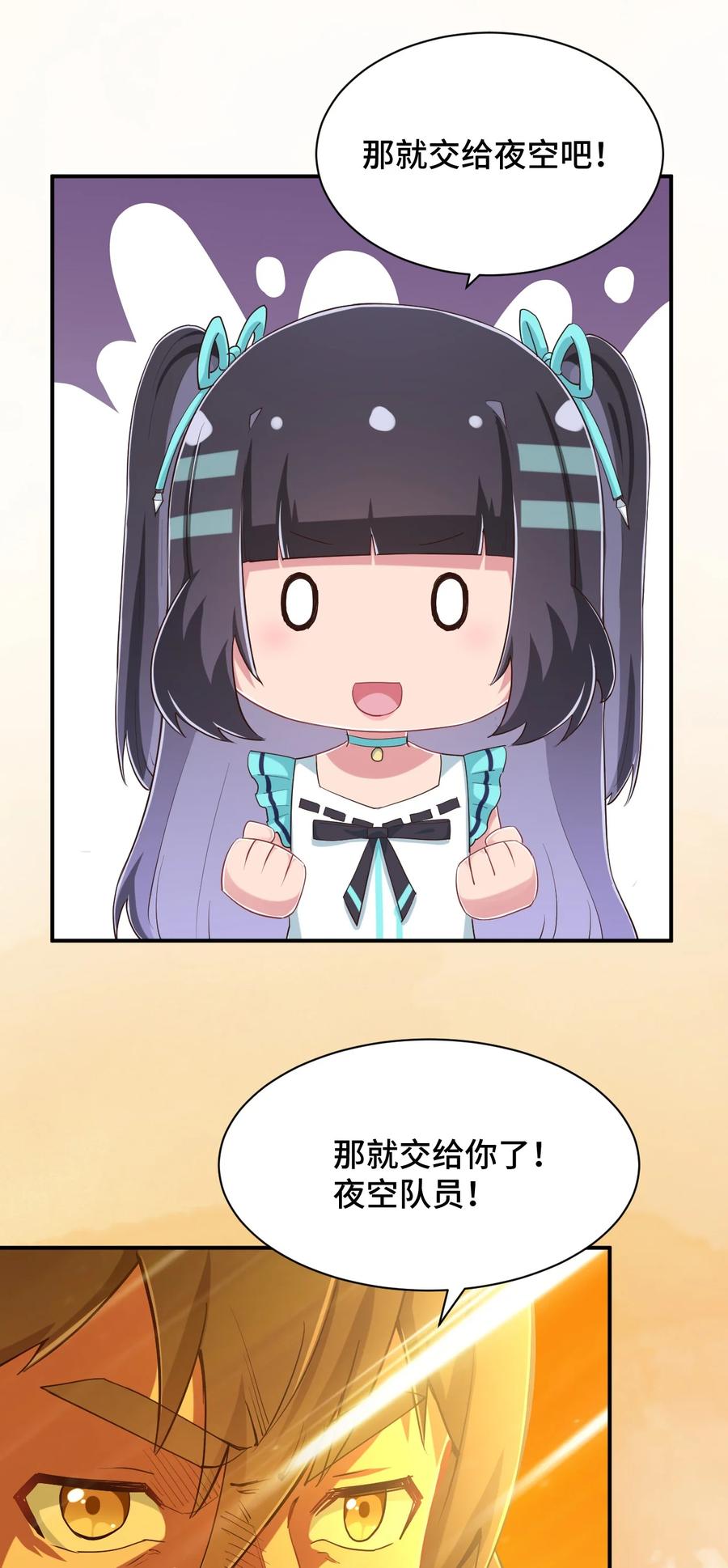 神赐予我这种尴尬的超能力究竟有什么用？ - 098 出来吧！枕头酱！ - 第18张图