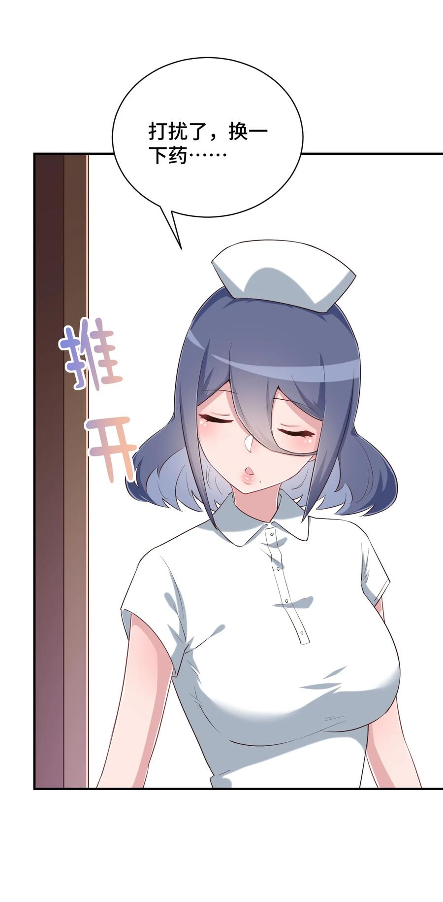 神赐予我这种尴尬的超能力究竟有什么用？ - 098 出来吧！枕头酱！ - 第29张图