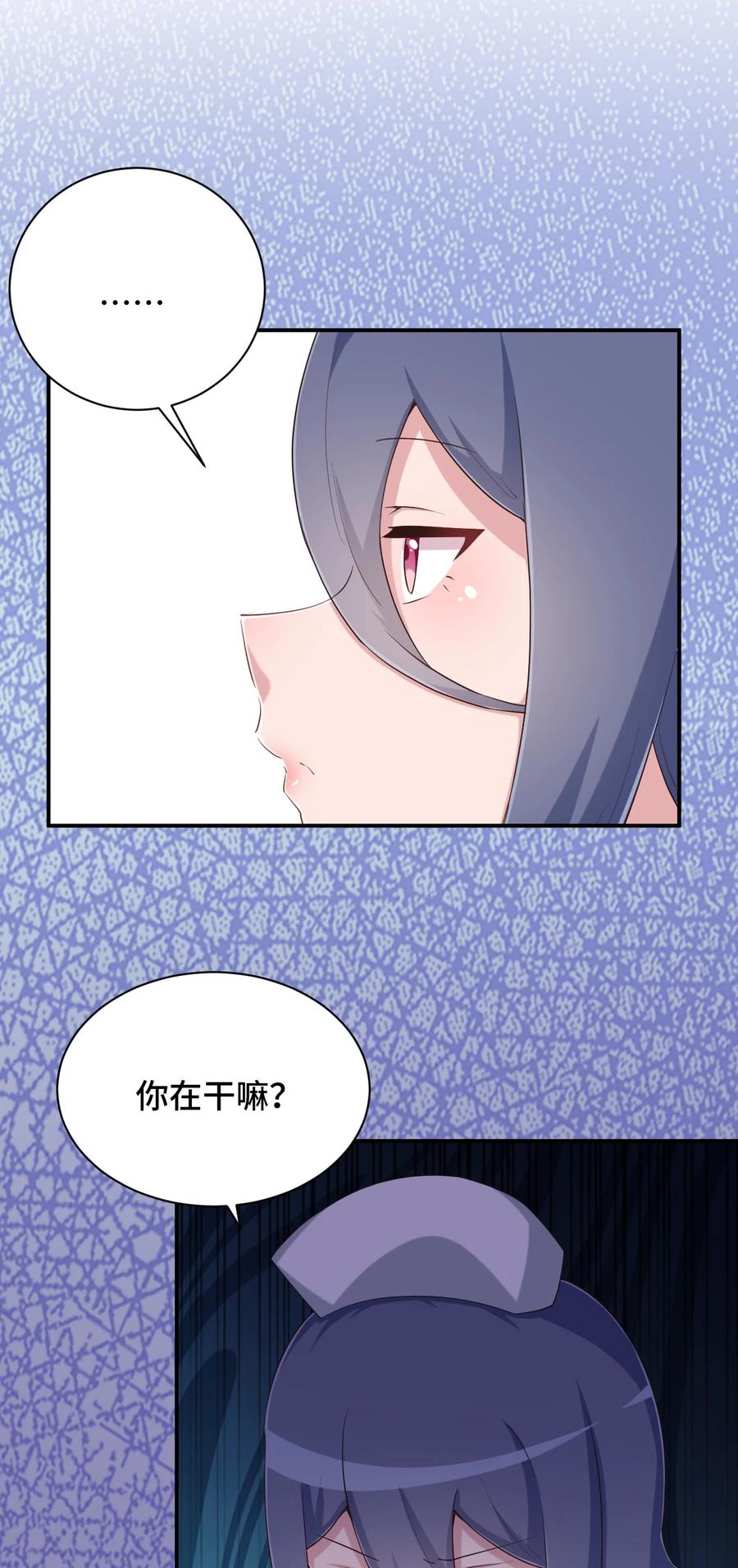 神赐予我这种尴尬的超能力究竟有什么用？ - 098 出来吧！枕头酱！ - 第39张图