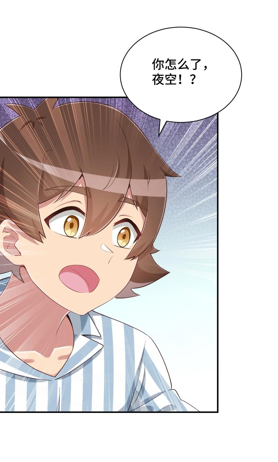 神赐予我这种尴尬的超能力究竟有什么用？ - 098 出来吧！枕头酱！ - 第27张图