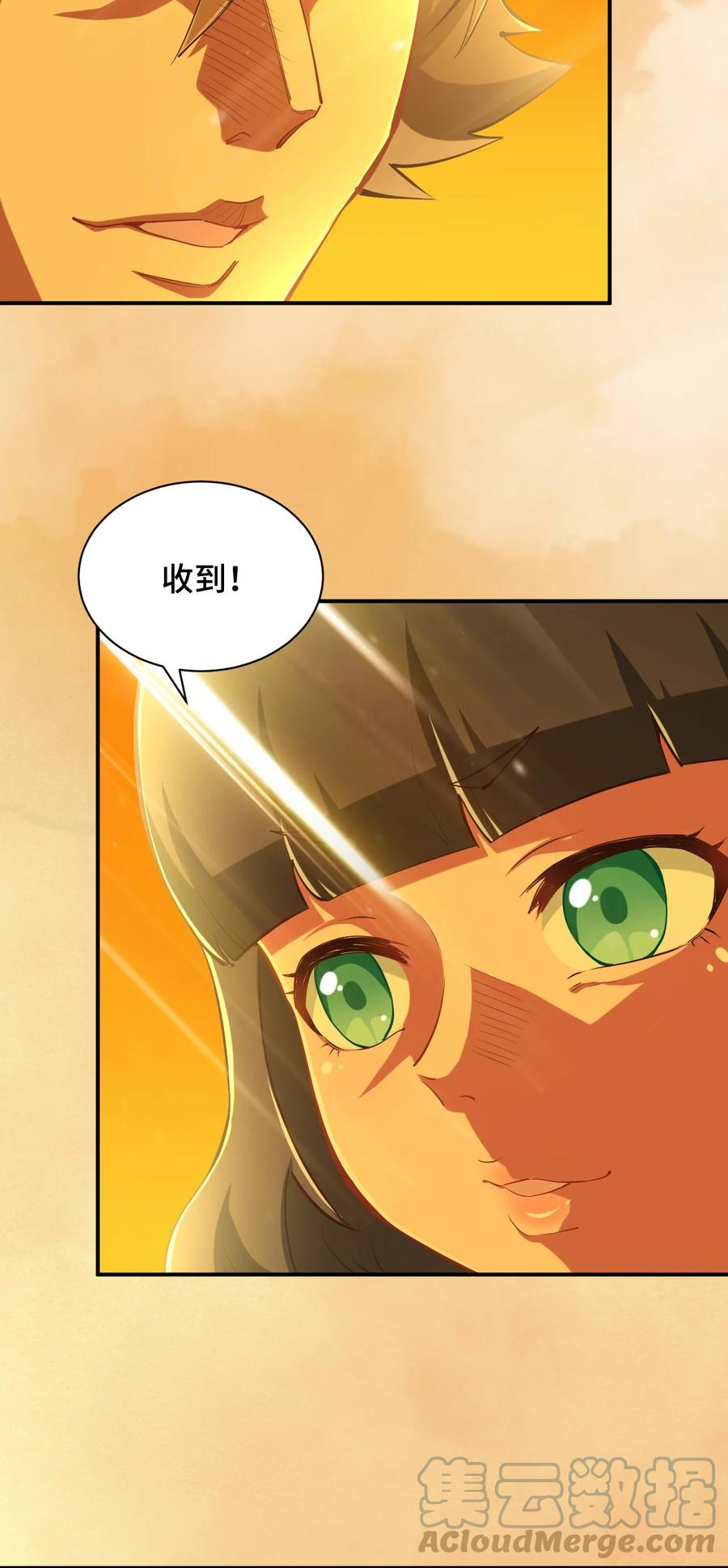 神赐予我这种尴尬的超能力究竟有什么用？ - 098 出来吧！枕头酱！ - 第19张图