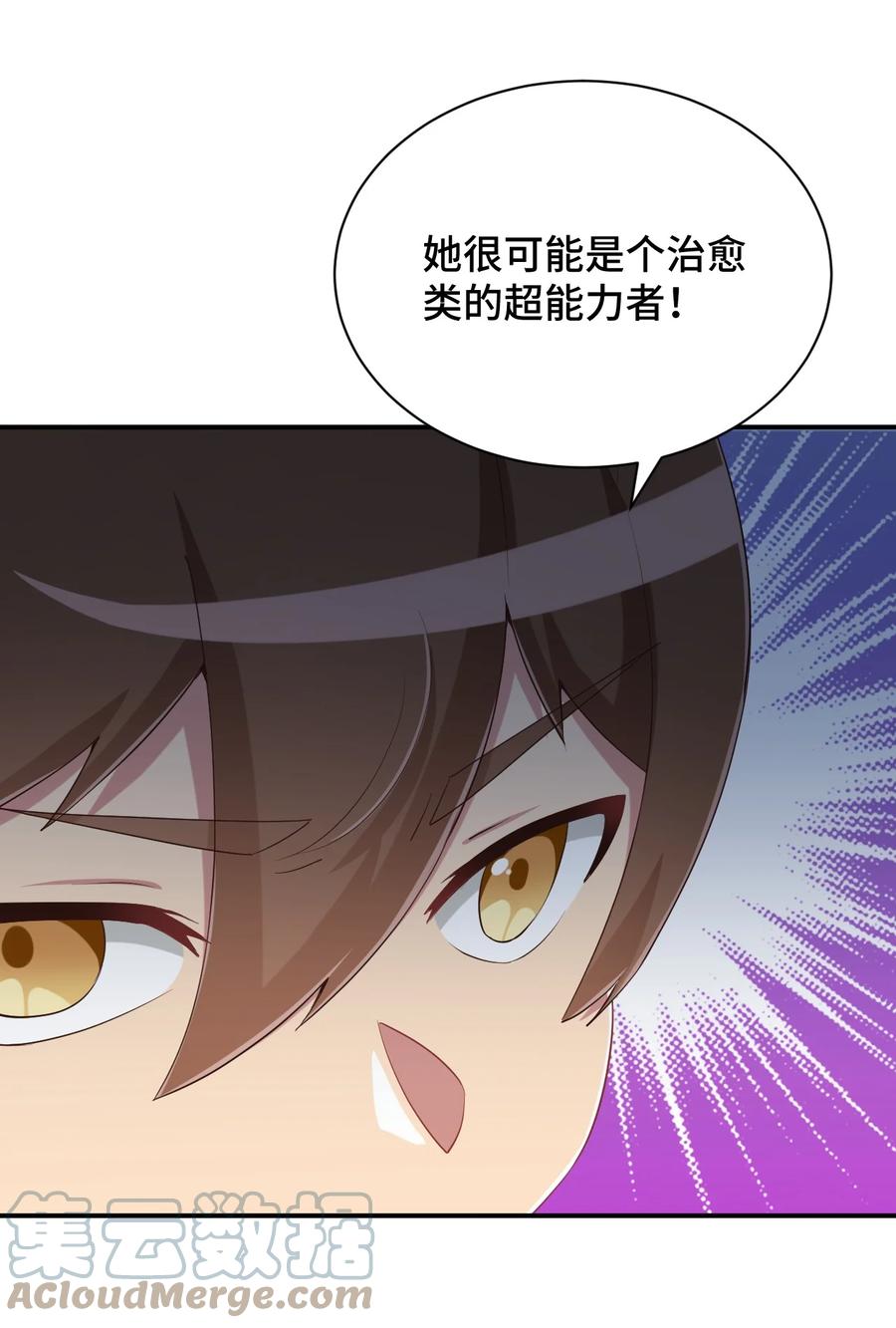 神赐予我这种尴尬的超能力究竟有什么用？ - 098 出来吧！枕头酱！ - 第7张图