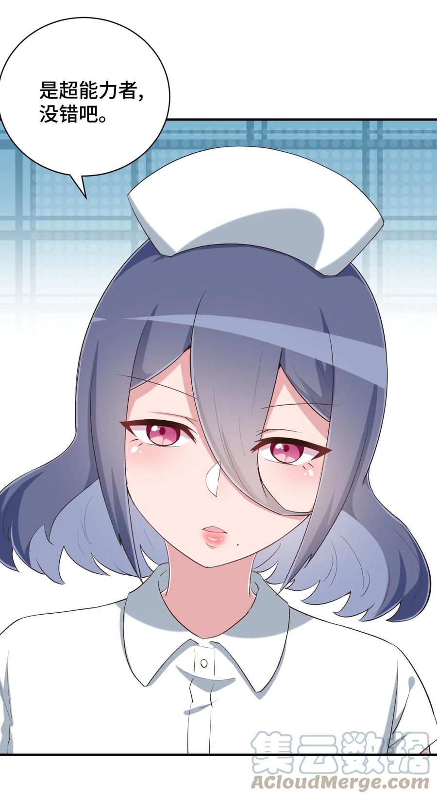 神赐予我这种尴尬的超能力究竟有什么用？ - 098 出来吧！枕头酱！ - 第46张图