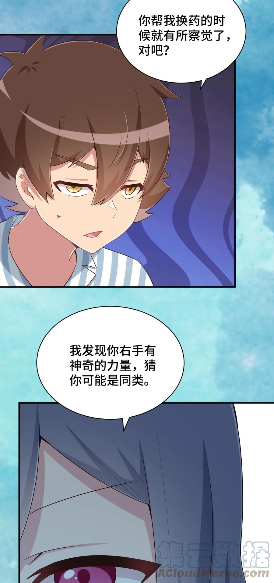 神赐予我这种尴尬的超能力究竟有什么用？ - 098 出来吧！枕头酱！ - 第49张图