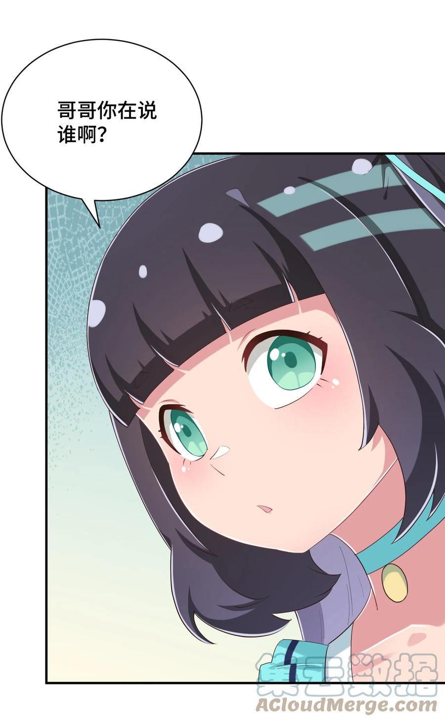 神赐予我这种尴尬的超能力究竟有什么用？ - 098 出来吧！枕头酱！ - 第4张图