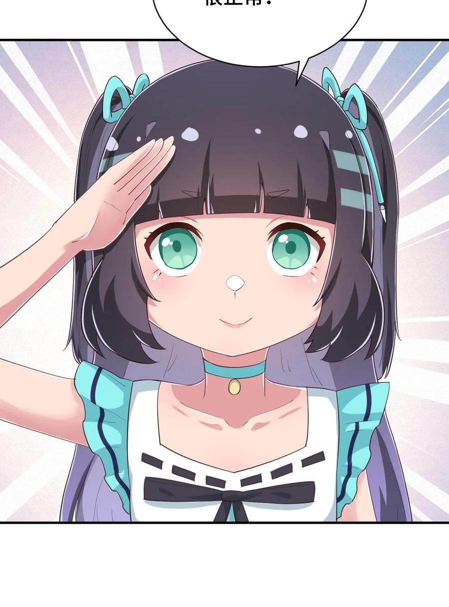 神赐予我这种尴尬的超能力究竟有什么用？ - 098 出来吧！枕头酱！ - 第24张图