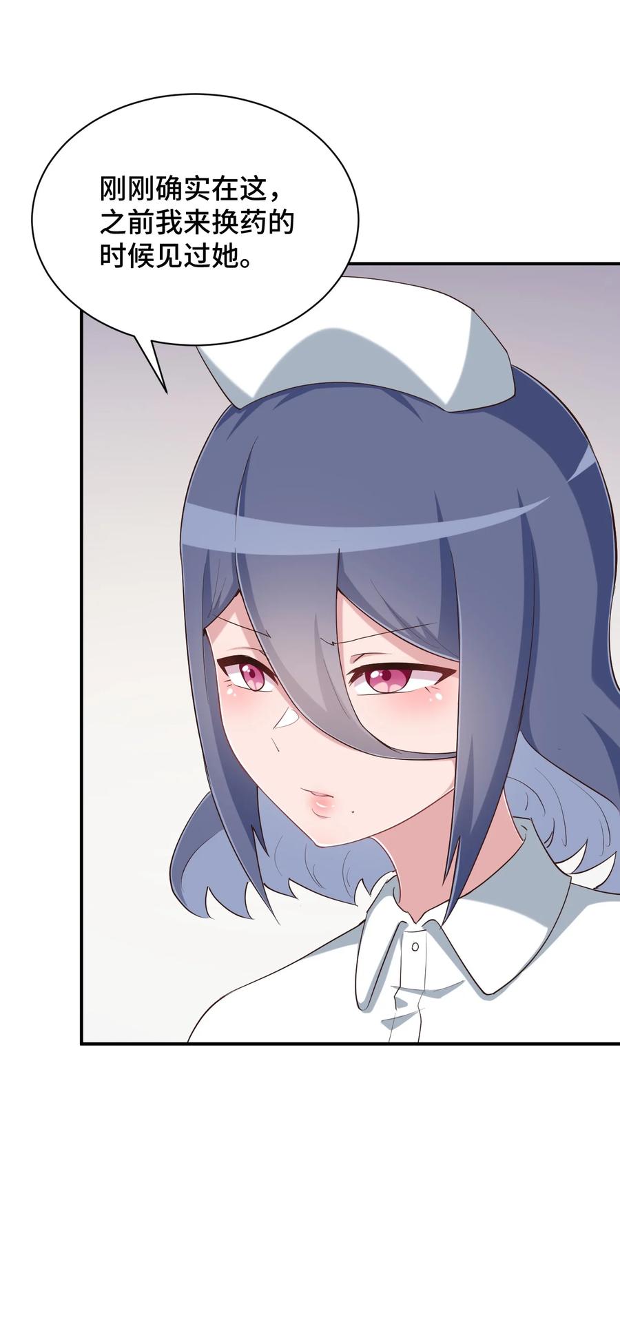 神赐予我这种尴尬的超能力究竟有什么用？ - 098 出来吧！枕头酱！ - 第44张图