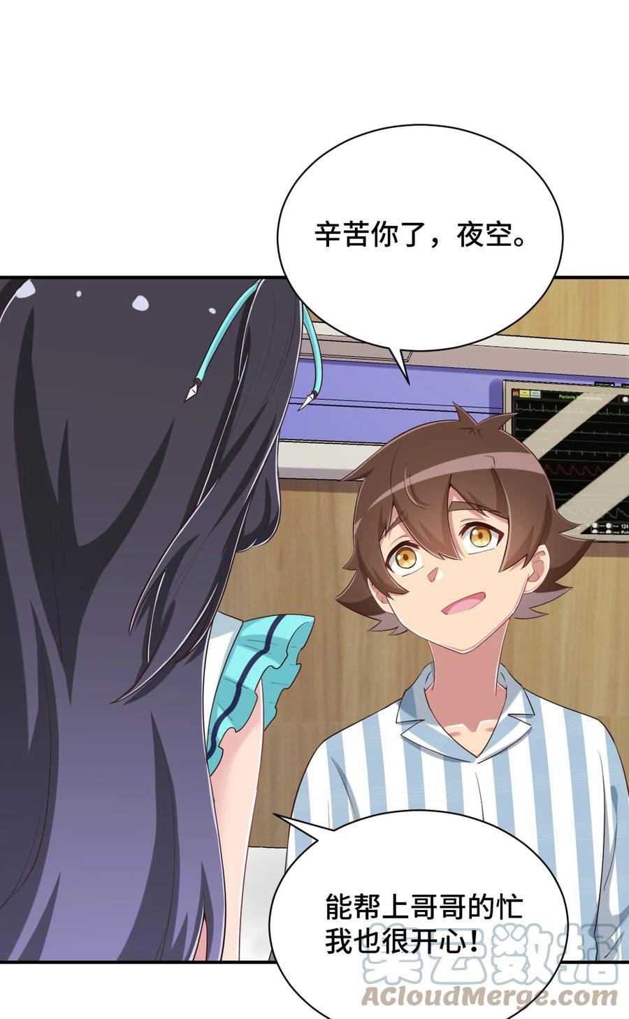 神赐予我这种尴尬的超能力究竟有什么用？ - 098 出来吧！枕头酱！ - 第25张图