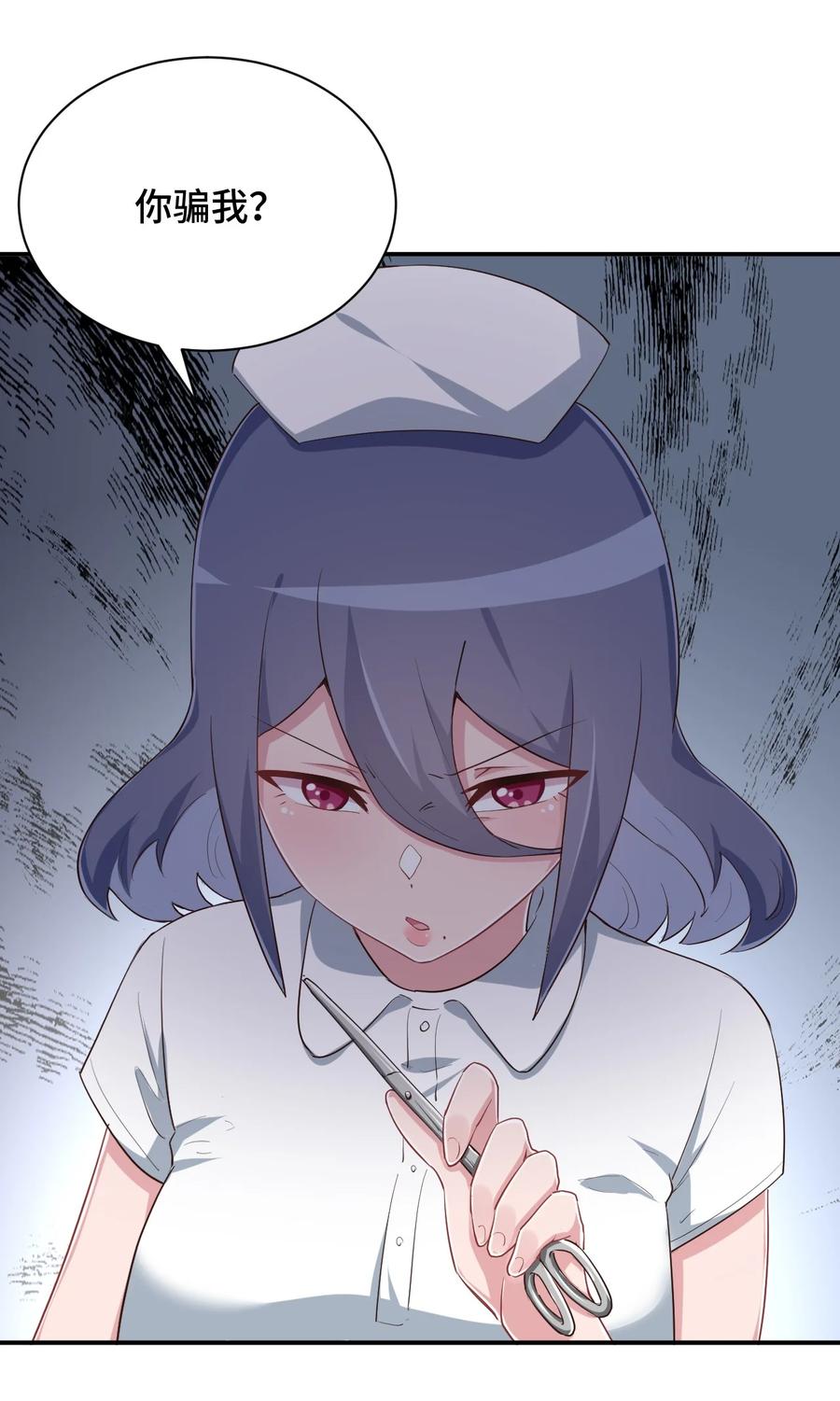 神赐予我这种尴尬的超能力究竟有什么用？ - 098 出来吧！枕头酱！ - 第57张图