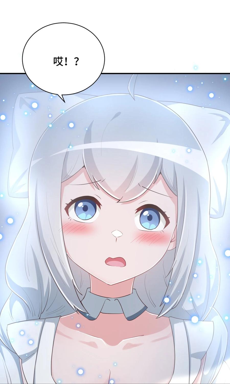 神赐予我这种尴尬的超能力究竟有什么用？ - 099 我来为你治疗 - 第27张图