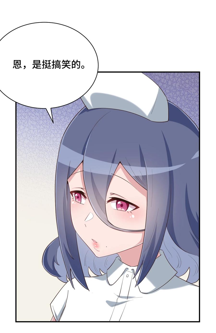 神赐予我这种尴尬的超能力究竟有什么用？ - 099 我来为你治疗 - 第30张图