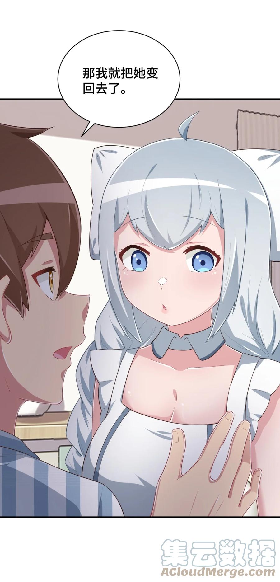 神赐予我这种尴尬的超能力究竟有什么用？ - 099 我来为你治疗 - 第19张图