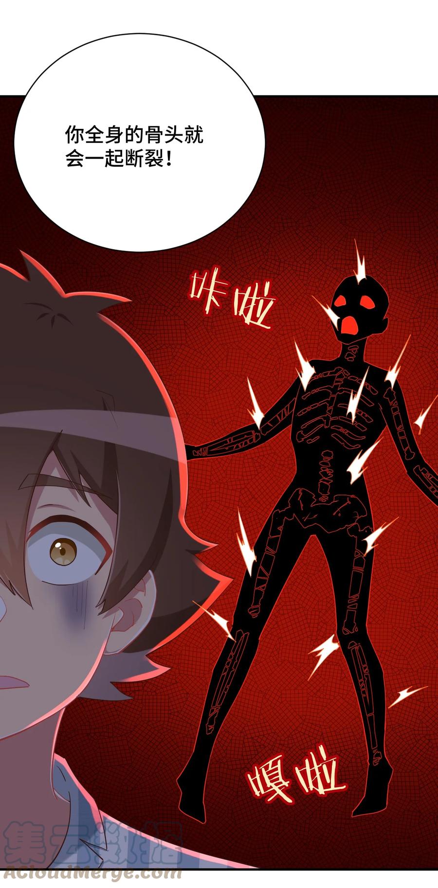 神赐予我这种尴尬的超能力究竟有什么用？ - 099 我来为你治疗 - 第46张图