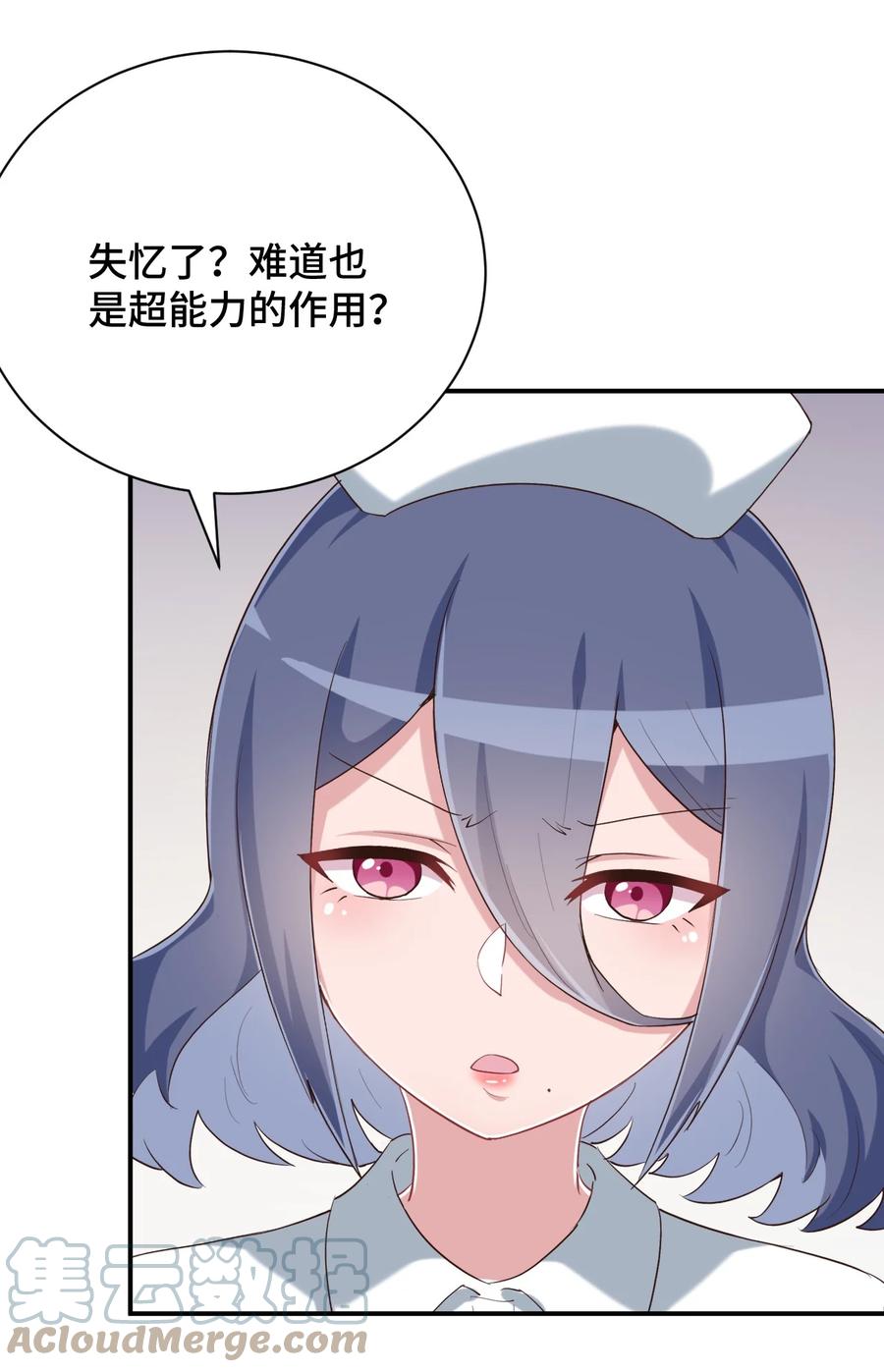 神赐予我这种尴尬的超能力究竟有什么用？ - 099 我来为你治疗 - 第40张图