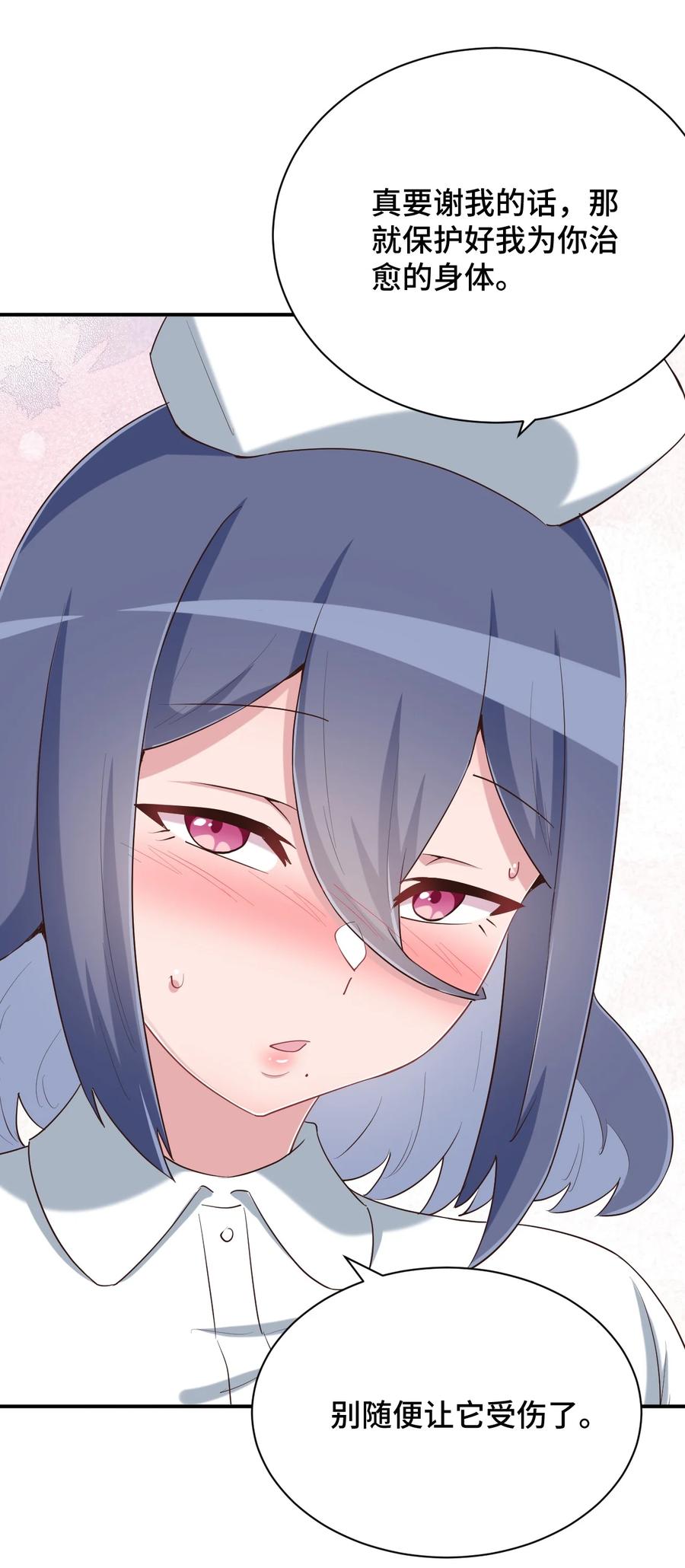 神赐予我这种尴尬的超能力究竟有什么用？ - 099 我来为你治疗 - 第62张图