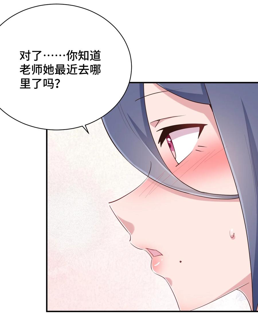 神赐予我这种尴尬的超能力究竟有什么用？ - 099 我来为你治疗 - 第63张图