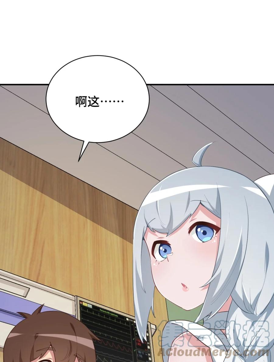 神赐予我这种尴尬的超能力究竟有什么用？ - 099 我来为你治疗 - 第16张图