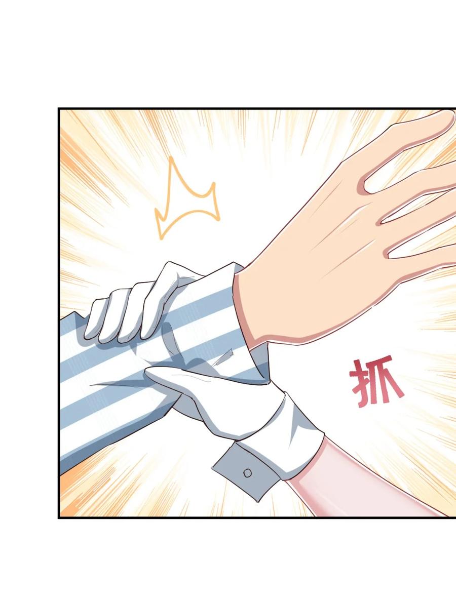 神赐予我这种尴尬的超能力究竟有什么用？ - 099 我来为你治疗 - 第20张图