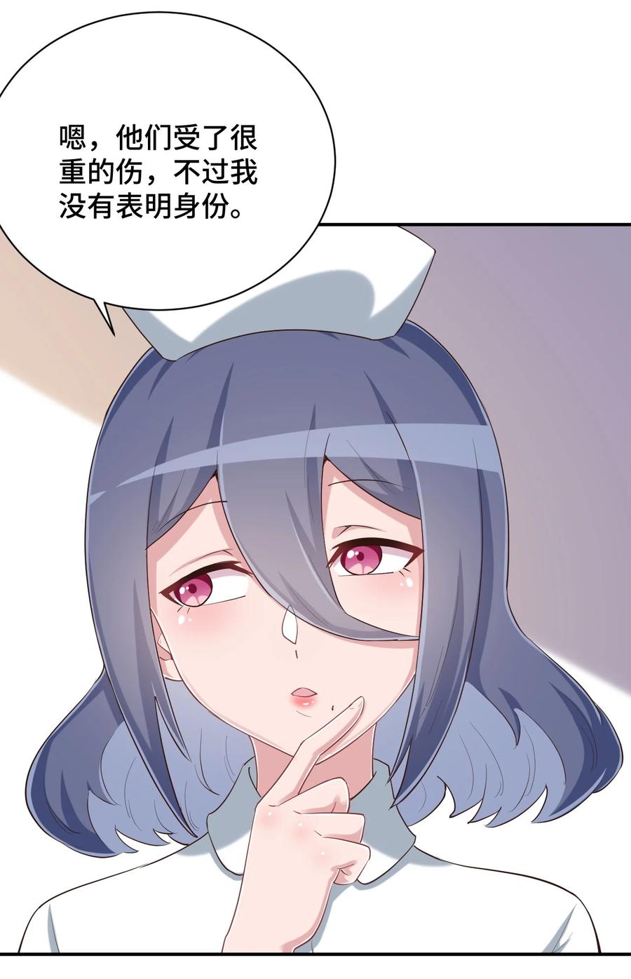 神赐予我这种尴尬的超能力究竟有什么用？ - 099 我来为你治疗 - 第33张图