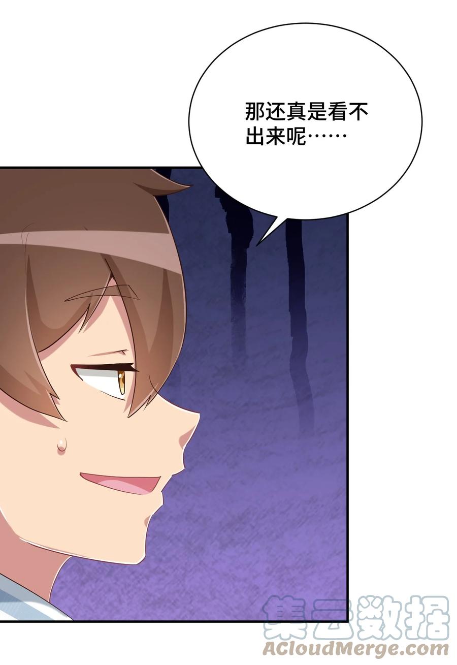 神赐予我这种尴尬的超能力究竟有什么用？ - 099 我来为你治疗 - 第31张图