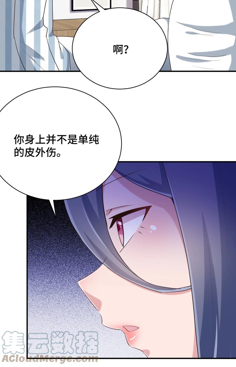 神赐予我这种尴尬的超能力究竟有什么用？ - 099 我来为你治疗 - 第43张图