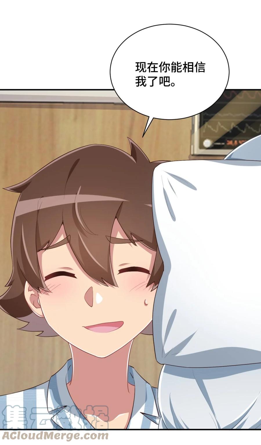 神赐予我这种尴尬的超能力究竟有什么用？ - 099 我来为你治疗 - 第7张图