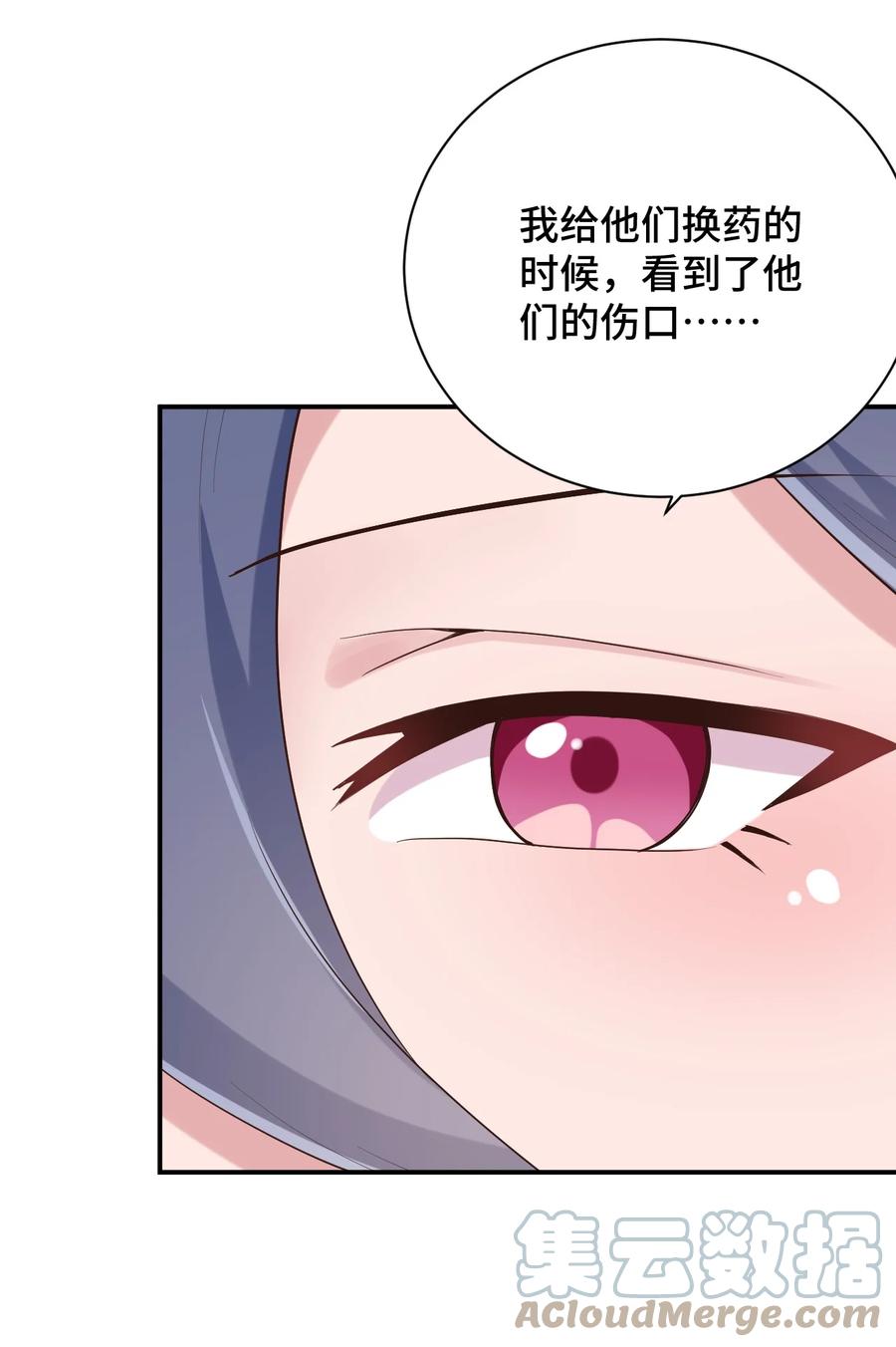 神赐予我这种尴尬的超能力究竟有什么用？ - 099 我来为你治疗 - 第34张图