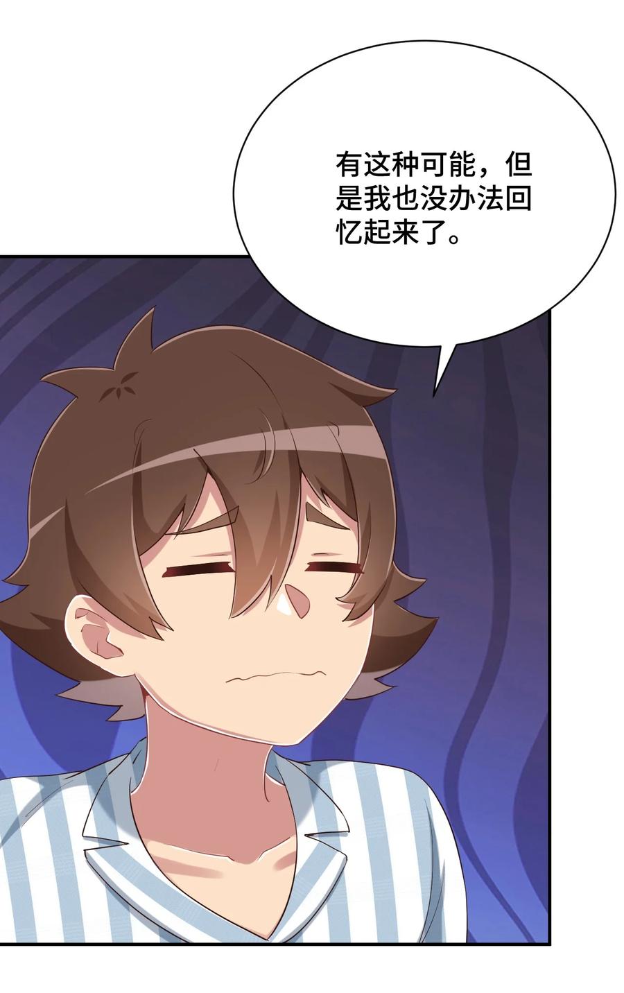 神赐予我这种尴尬的超能力究竟有什么用？ - 099 我来为你治疗 - 第41张图