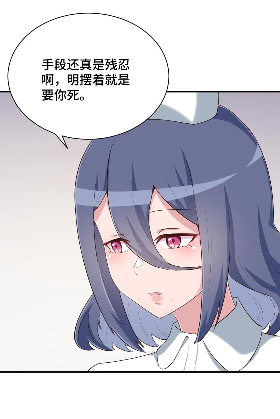 神赐予我这种尴尬的超能力究竟有什么用？ - 099 我来为你治疗 - 第47张图