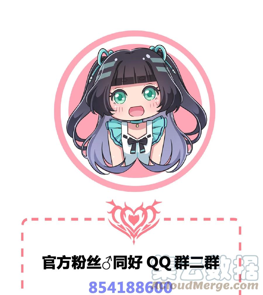 神赐予我这种尴尬的超能力究竟有什么用？ - 099 我来为你治疗 - 第67张图