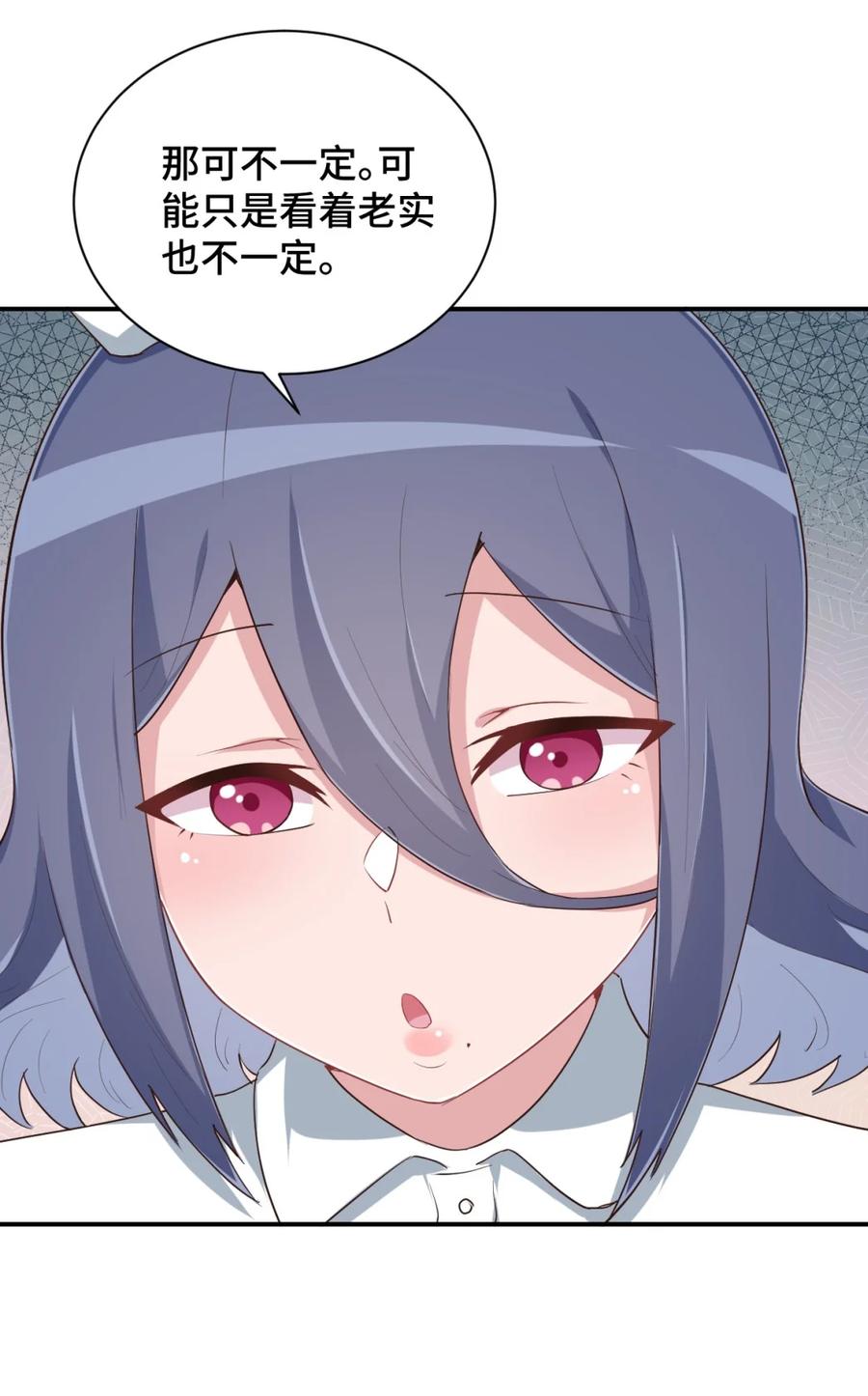 神赐予我这种尴尬的超能力究竟有什么用？ - 099 我来为你治疗 - 第15张图