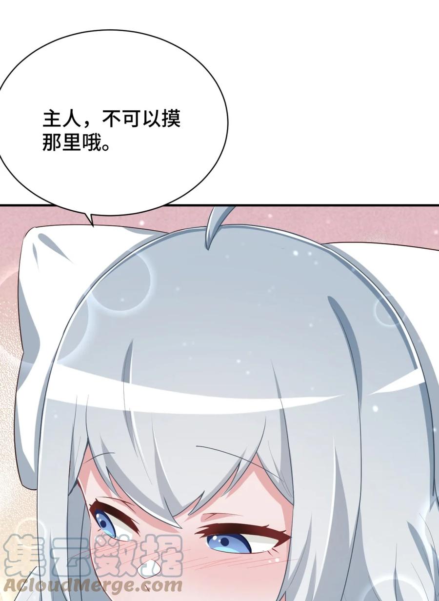 神赐予我这种尴尬的超能力究竟有什么用？ - 099 我来为你治疗 - 第22张图