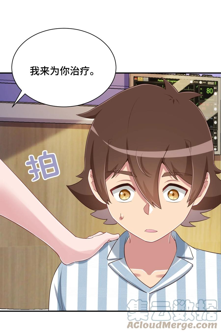 神赐予我这种尴尬的超能力究竟有什么用？ - 099 我来为你治疗 - 第49张图