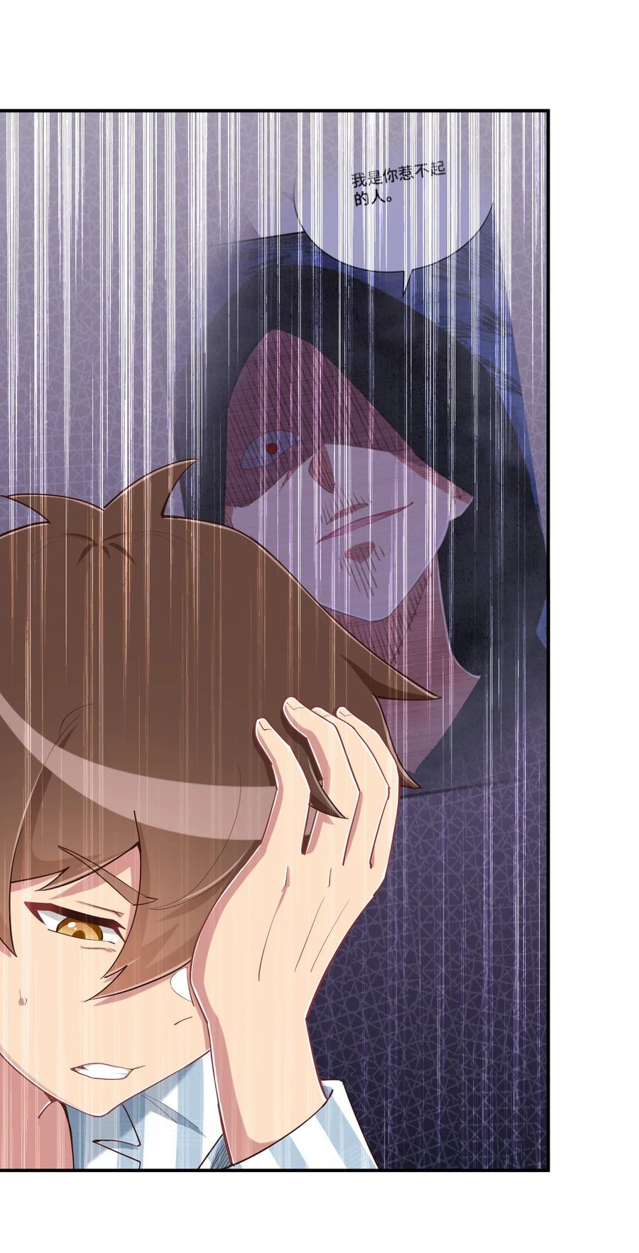 神赐予我这种尴尬的超能力究竟有什么用？ - 099 我来为你治疗 - 第48张图