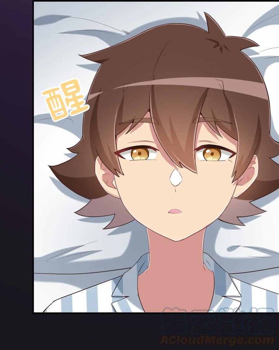 神赐予我这种尴尬的超能力究竟有什么用？ - 099 我来为你治疗 - 第58张图