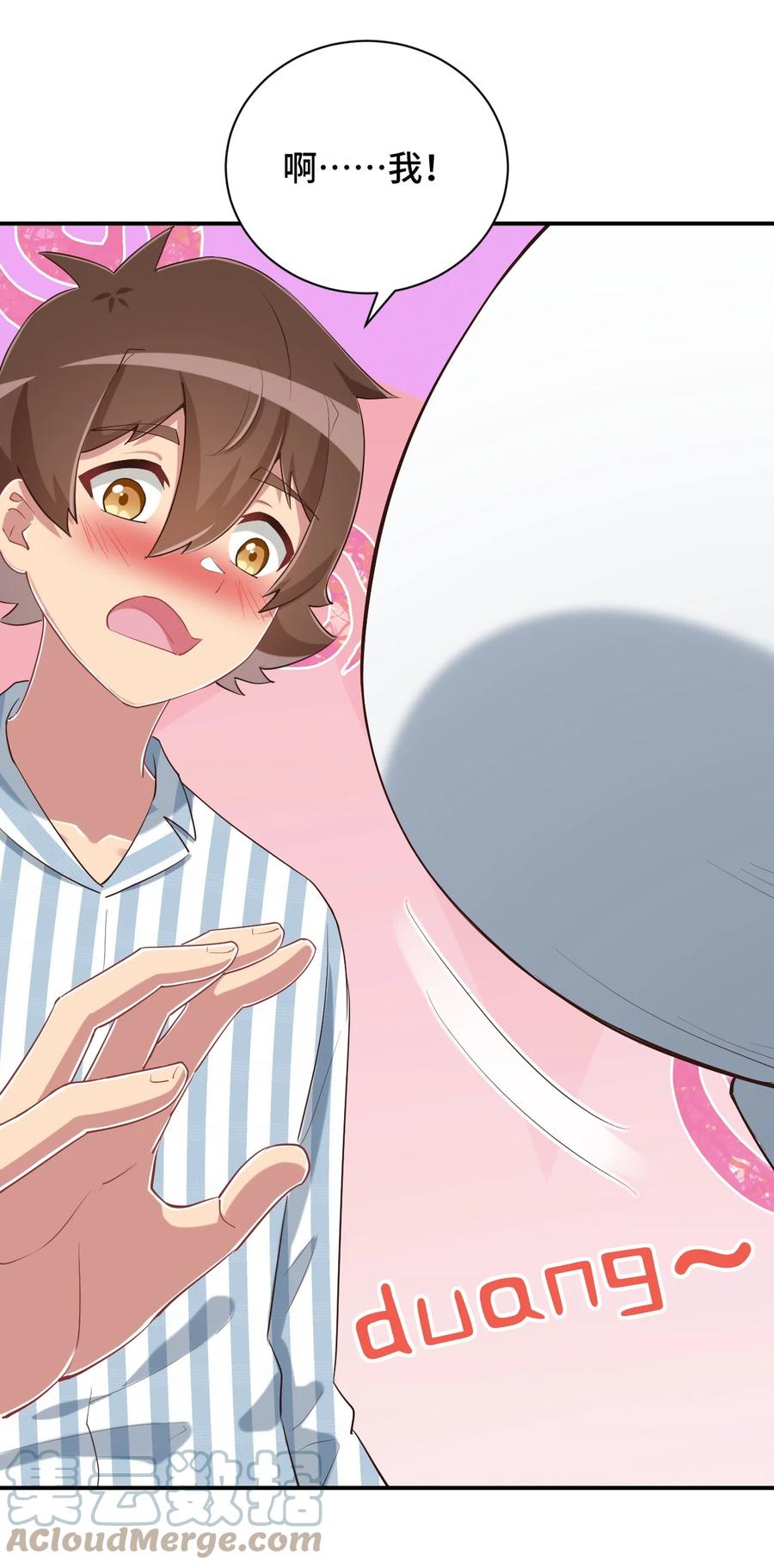 神赐予我这种尴尬的超能力究竟有什么用？ - 099 我来为你治疗 - 第25张图