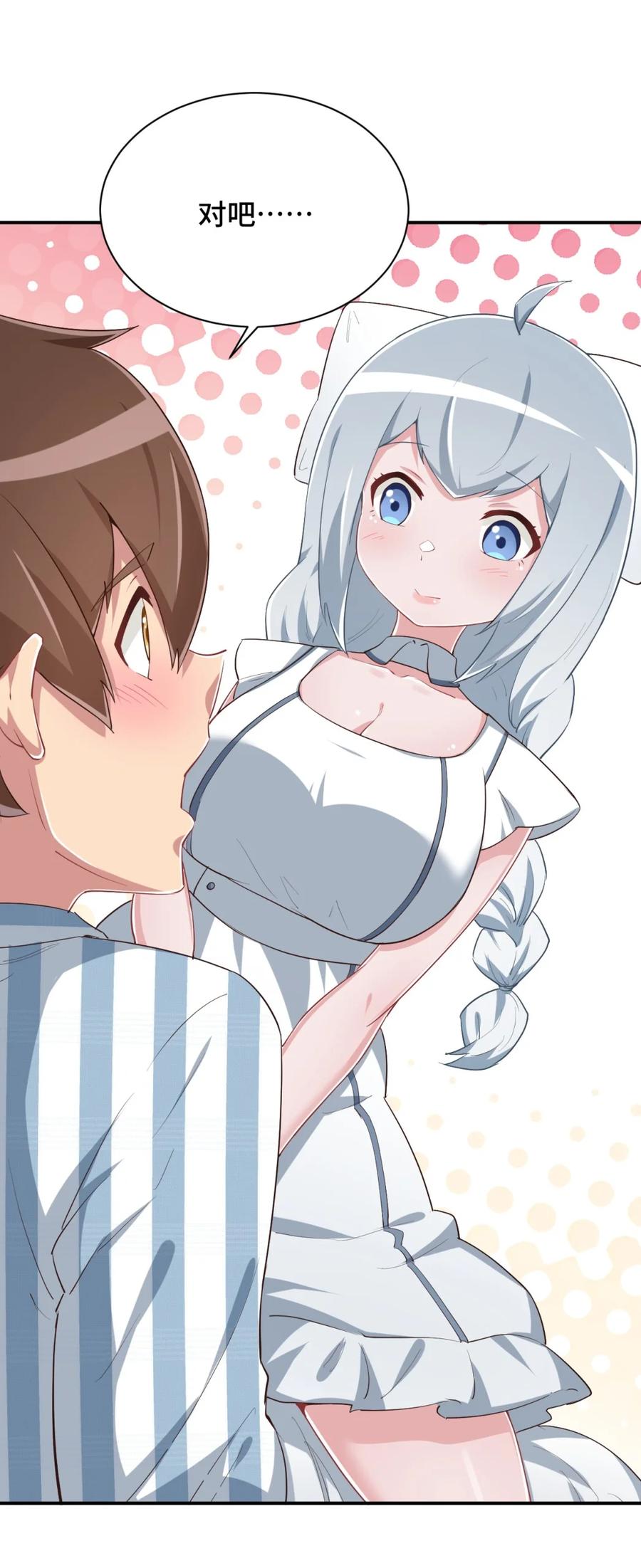 神赐予我这种尴尬的超能力究竟有什么用？ - 099 我来为你治疗 - 第5张图