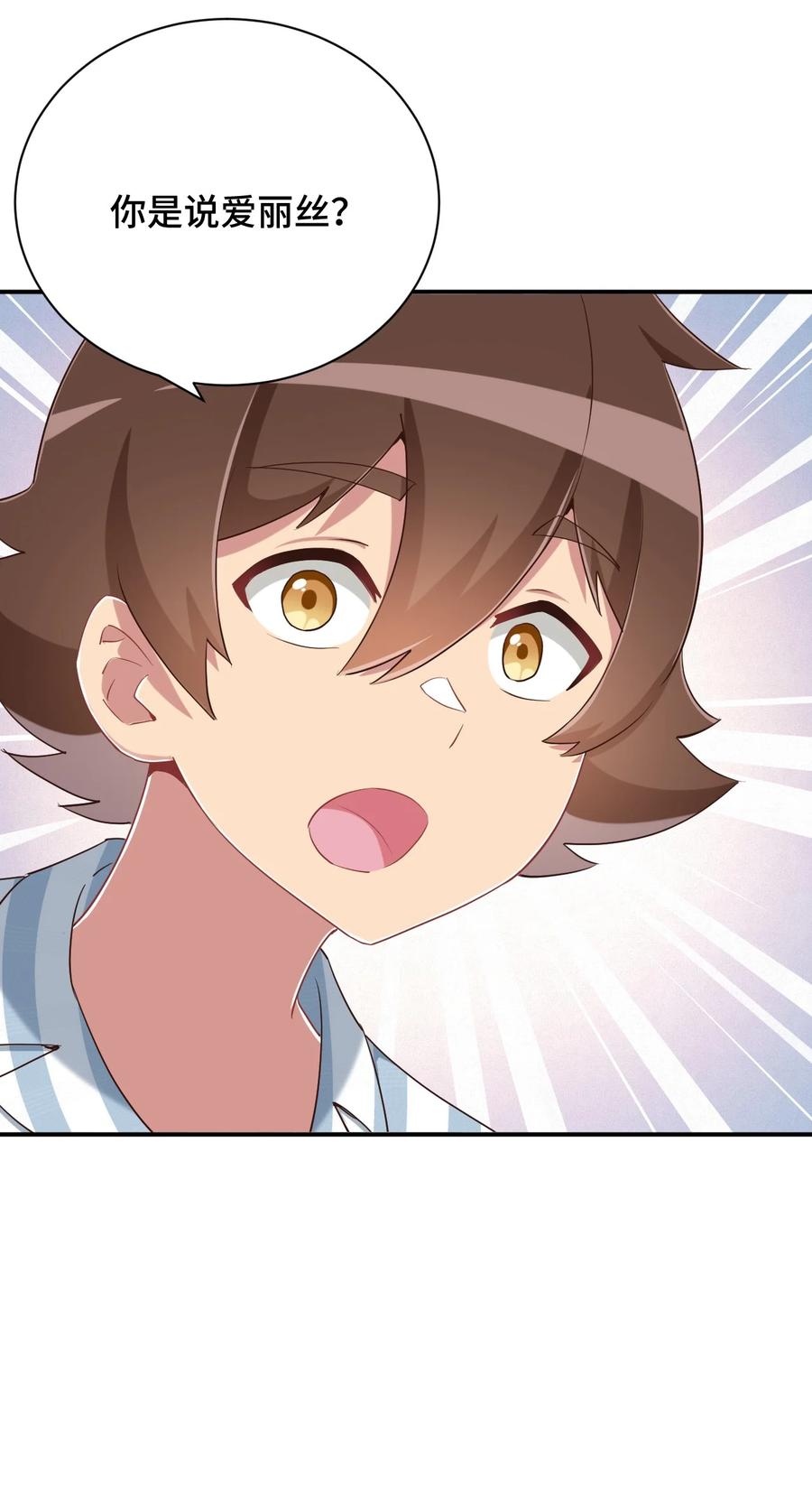 神赐予我这种尴尬的超能力究竟有什么用？ - 099 我来为你治疗 - 第65张图