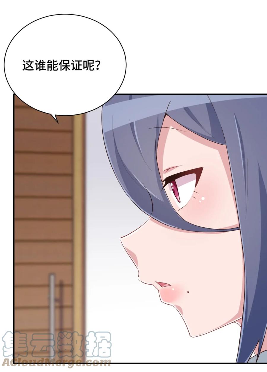 神赐予我这种尴尬的超能力究竟有什么用？ - 099 我来为你治疗 - 第13张图