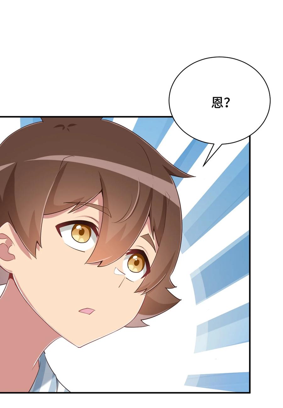 神赐予我这种尴尬的超能力究竟有什么用？ - 099 我来为你治疗 - 第24张图