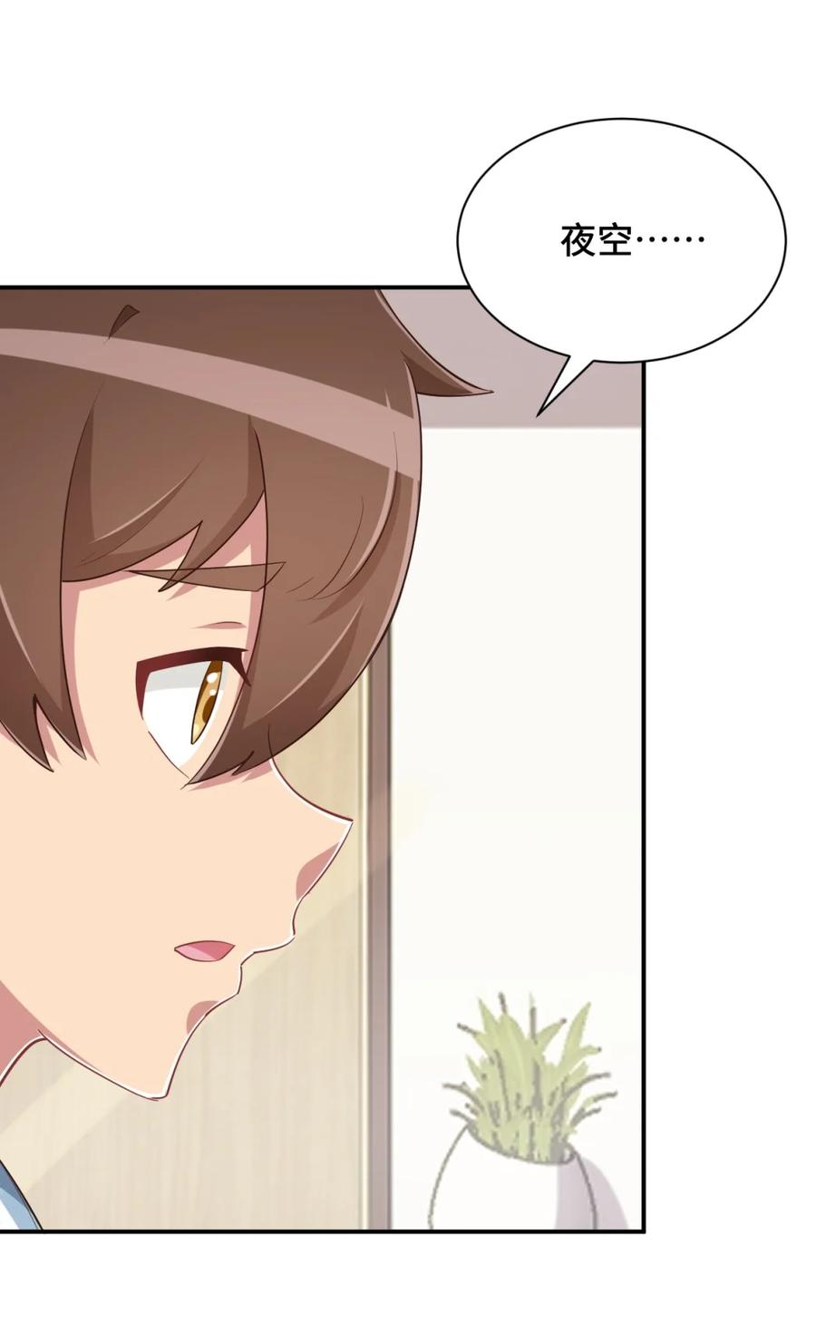 神赐予我这种尴尬的超能力究竟有什么用？ - 100 消失的爱丽丝 - 第54张图