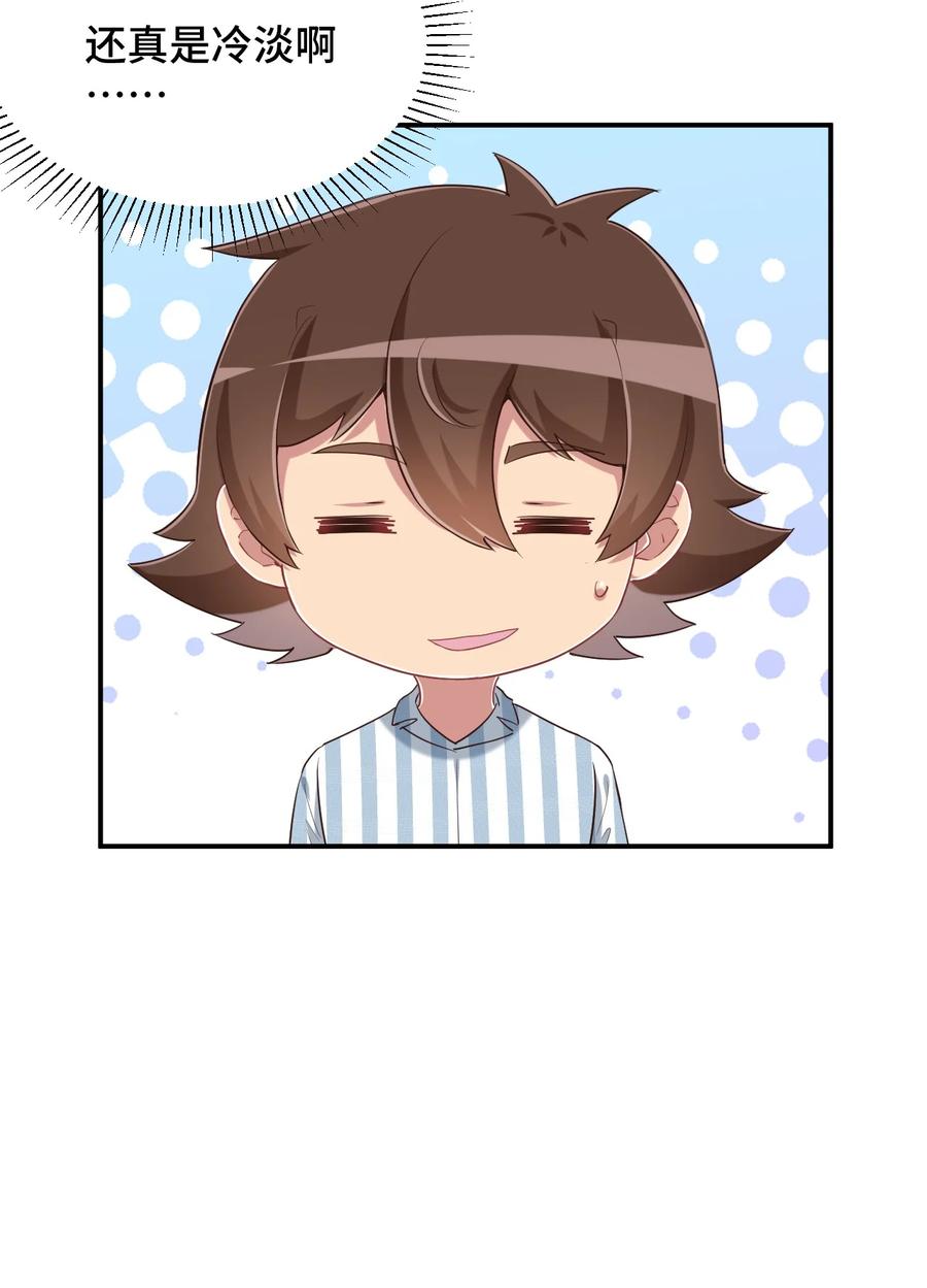 神赐予我这种尴尬的超能力究竟有什么用？ - 100 消失的爱丽丝 - 第29张图