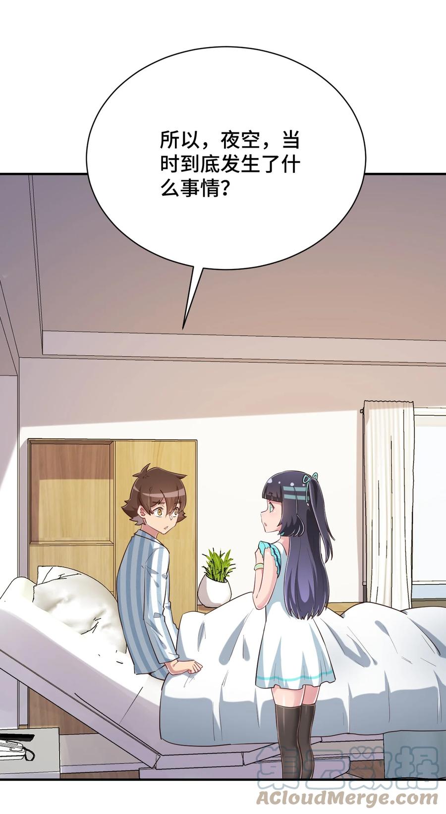 神赐予我这种尴尬的超能力究竟有什么用？ - 100 消失的爱丽丝 - 第40张图