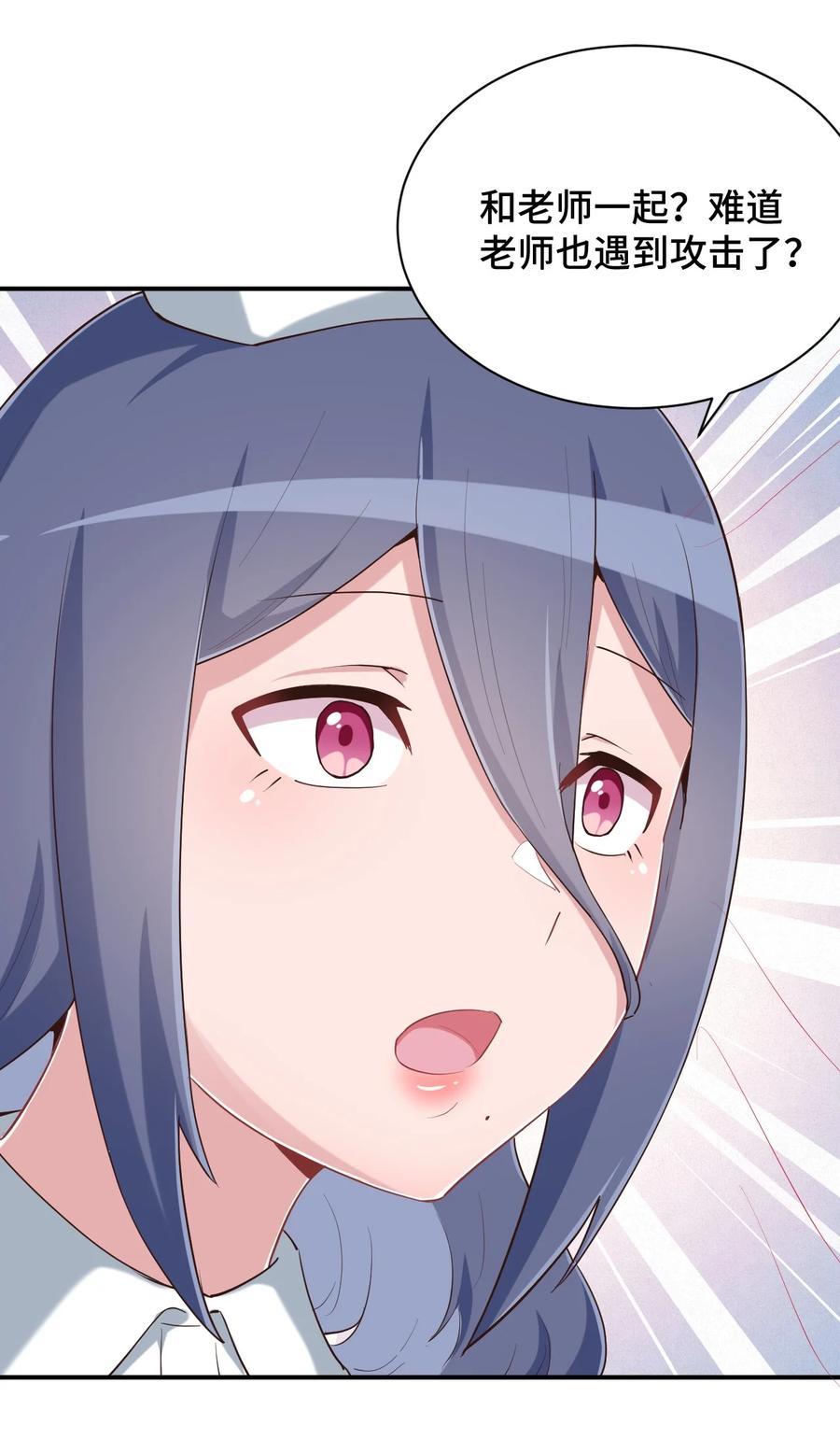 神赐予我这种尴尬的超能力究竟有什么用？ - 100 消失的爱丽丝 - 第12张图