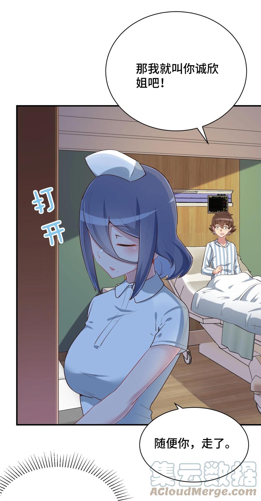 神赐予我这种尴尬的超能力究竟有什么用？ - 100 消失的爱丽丝 - 第28张图